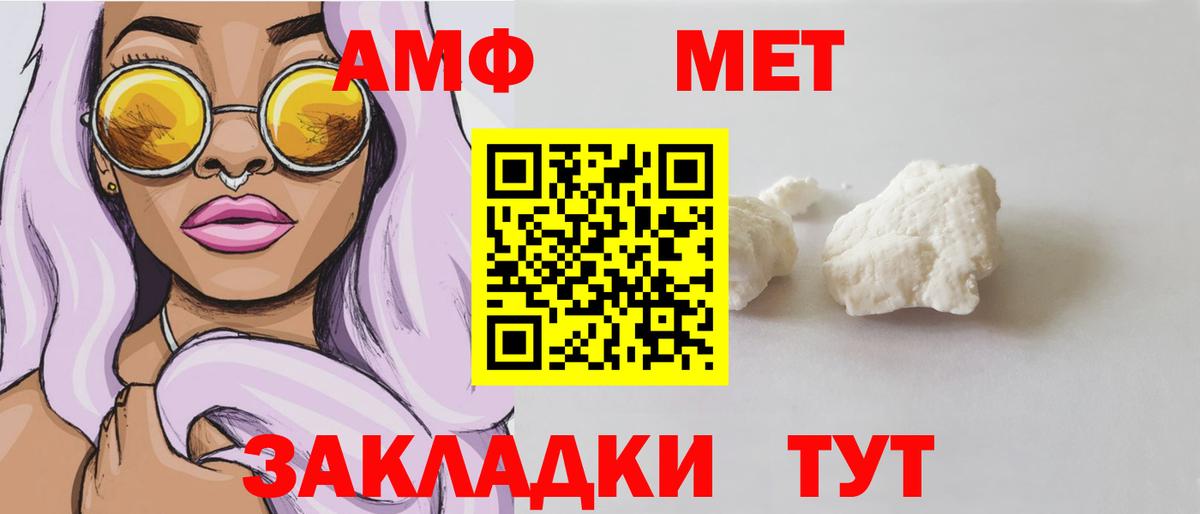 АМФЕТАМИН VHQ Междуреченск