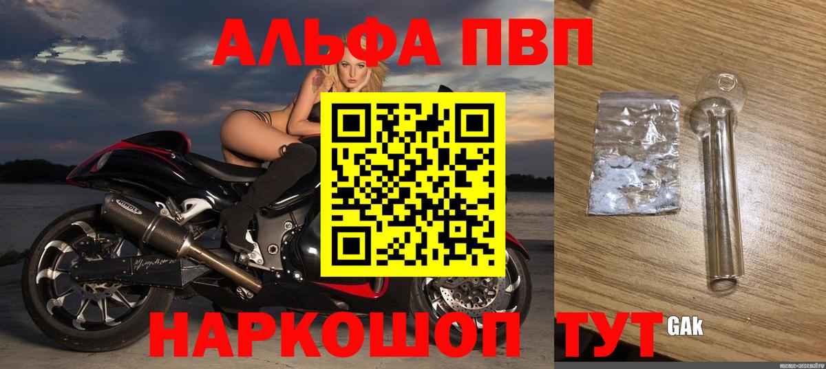 Междуреченск  APVP мука  A-PVP  Вход с VPN 