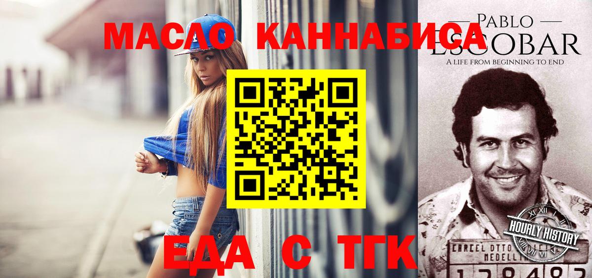 Canna-Cookies конопля  Вход с VPN  Междуреченск 