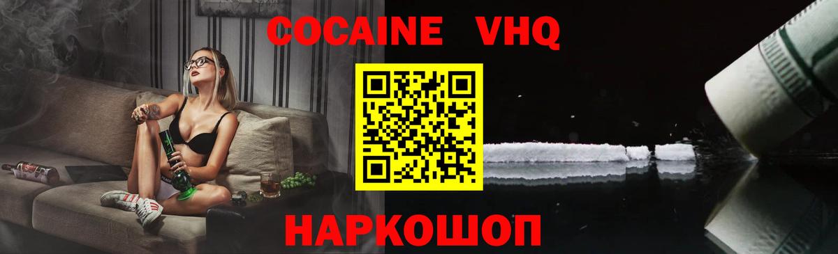 КОКАИН Columbia  как найти закладки  Междуреченск  Вход с VPN  Кокаин 98% 