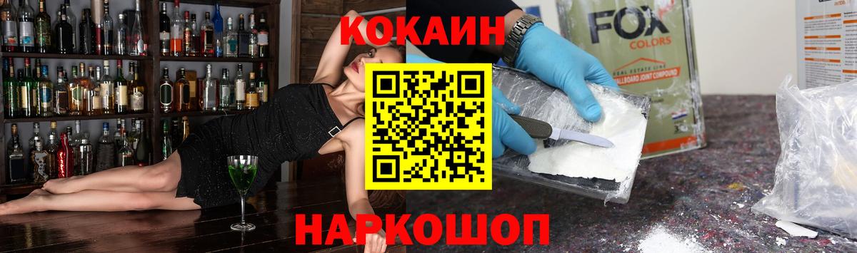 COCAIN 97% Междуреченск
