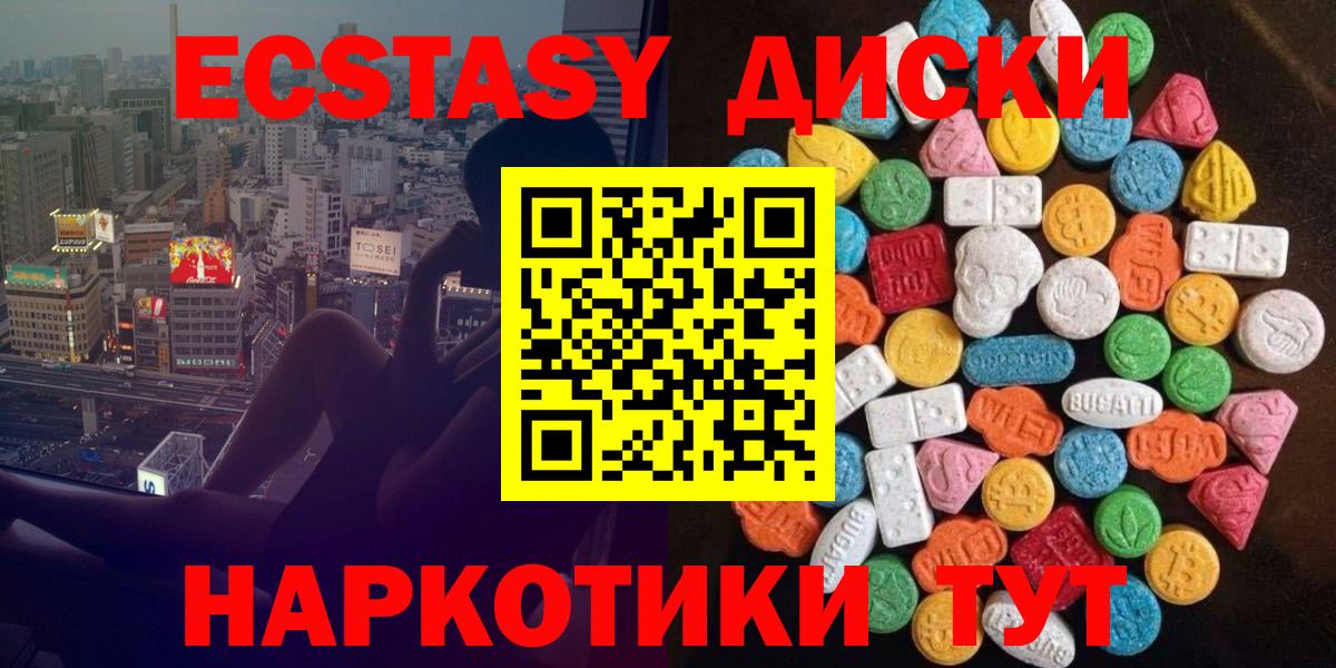 Междуреченск  ЭКСТАЗИ Дубай  Вход с VPN  Ecstasy DUBAI 