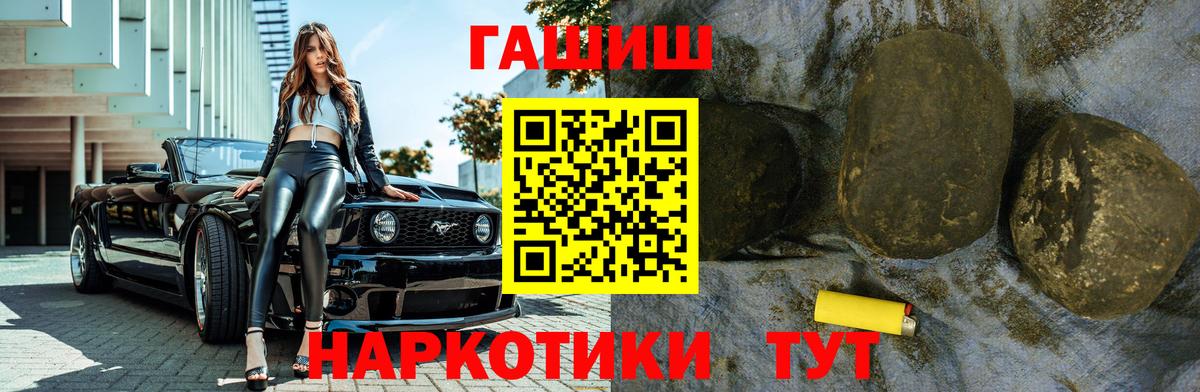 Междуреченск  Гашиш Cannabis  Вход с VPN  Гашиш гарик 