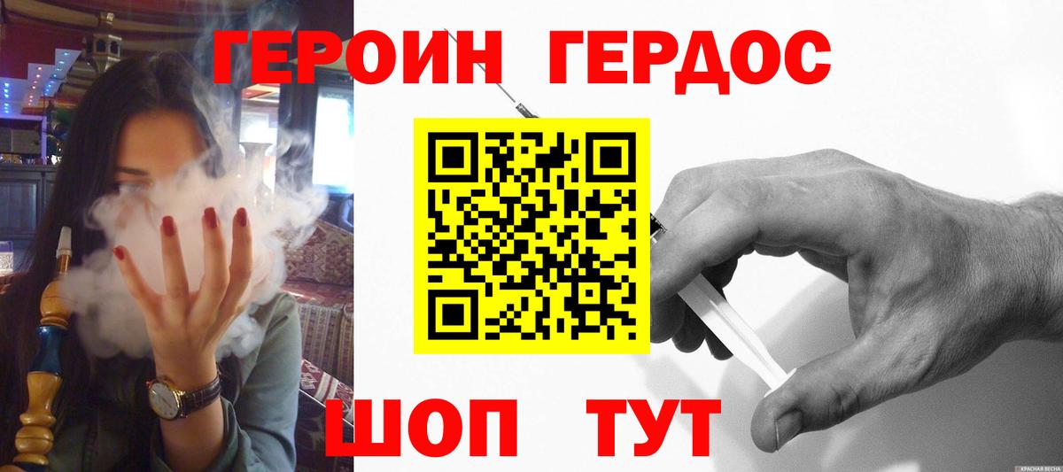ГЕРОИН герыч  Вход с VPN  Междуреченск 