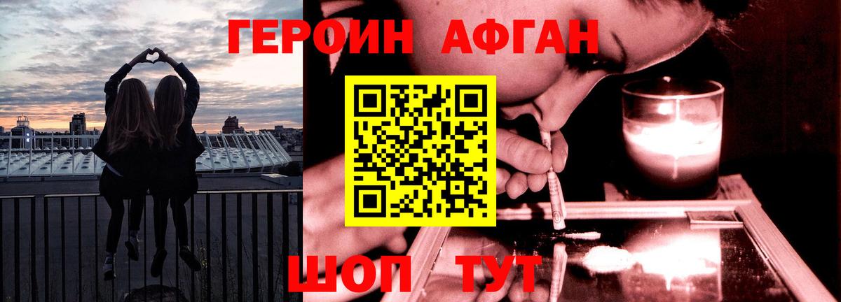 ГЕРОИН белый Междуреченск