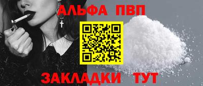 альфа пвп VHQ Донецк
