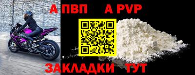 альфа пвп VHQ Донецк