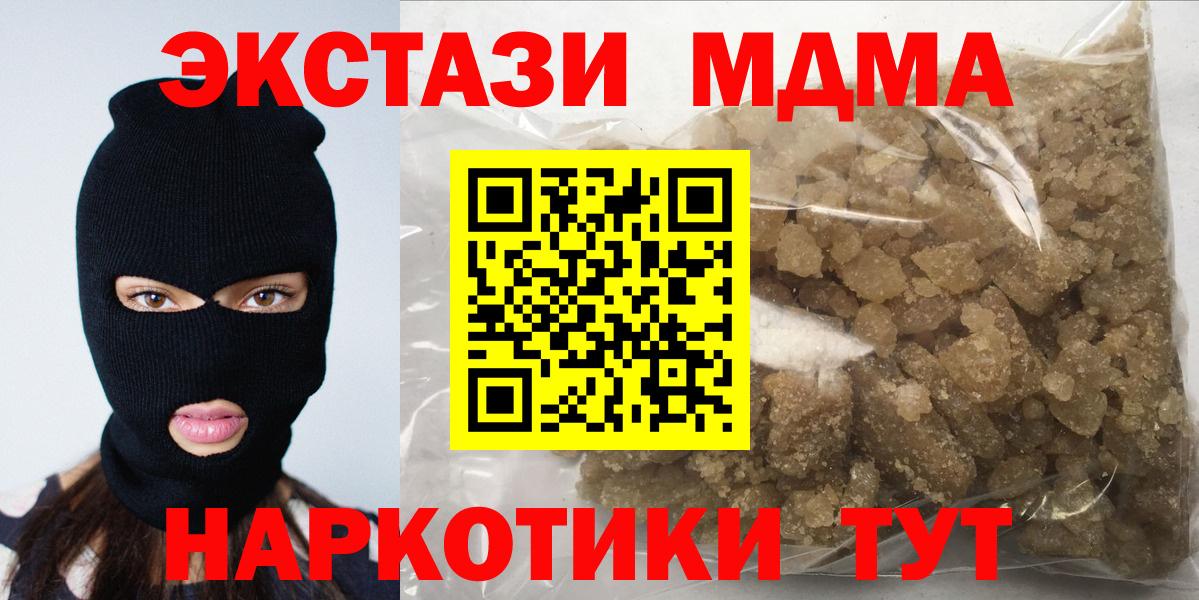 MDMA VHQ  Вход с VPN  MDMA  Междуреченск  MDMA crystal 