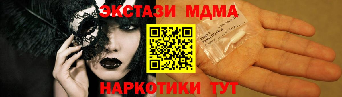 МДМА кристаллы Междуреченск