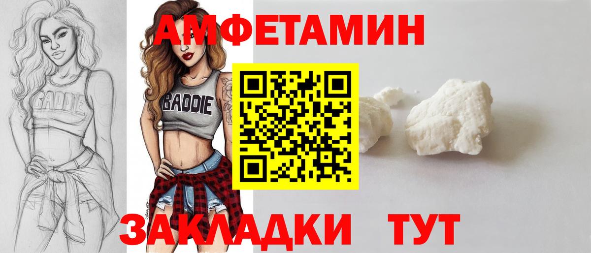 МЕТАМФЕТАМИН Декстрометамфетамин 99.9%  Вход с VPN  Междуреченск  МЕТАМФЕТАМИН Декстрометамфетамин 99.9% 