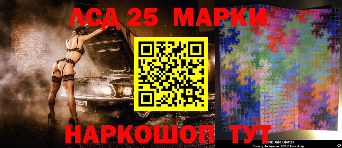 Наркотические марки 1,5мг Междуреченск