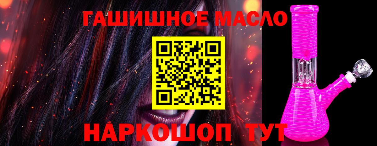 Дистиллят ТГК концентрат  Вход с VPN  Междуреченск  Дистиллят ТГК концентрат 