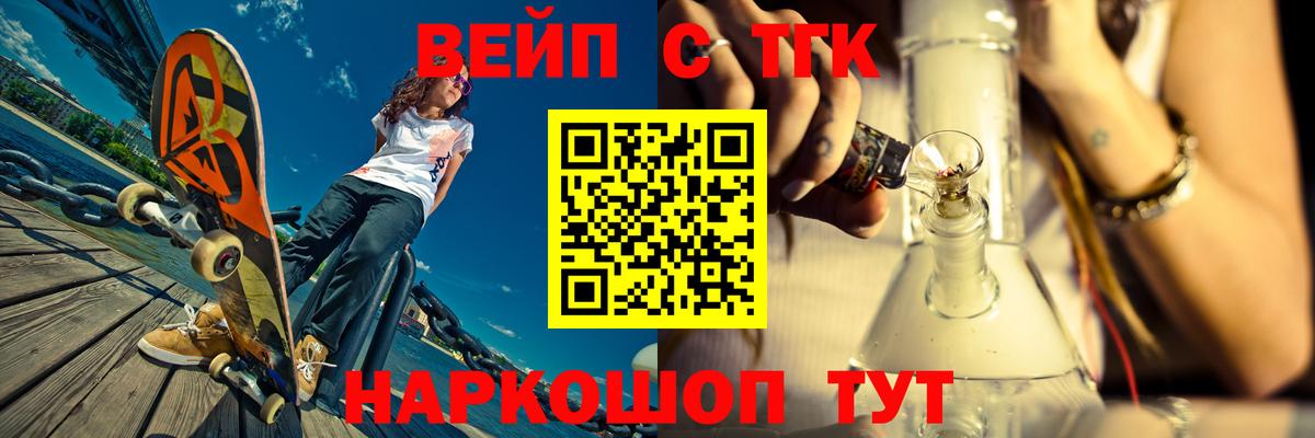 Дистиллят ТГК THC oil Междуреченск