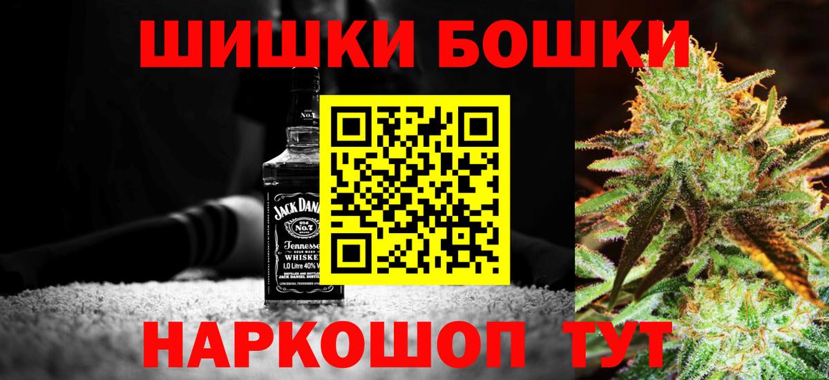 Бошки Шишки Bruce Banner  МАРИХУАНА Ganja  Вход с VPN  Междуреченск 